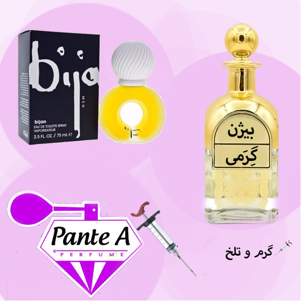 عطر گرمی بیژن مردانه Bijan for Man (cc)